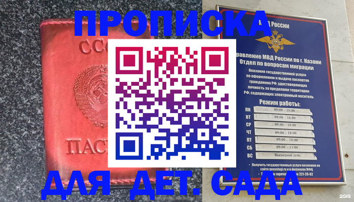 временная прописка в Сарапуле