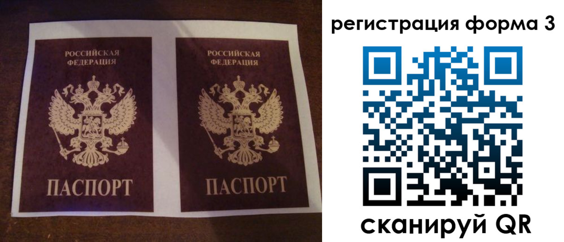 прописка 2025 в Сарапуле