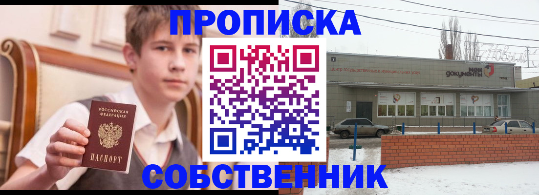 временная регистрация гарантия в Сарапуле