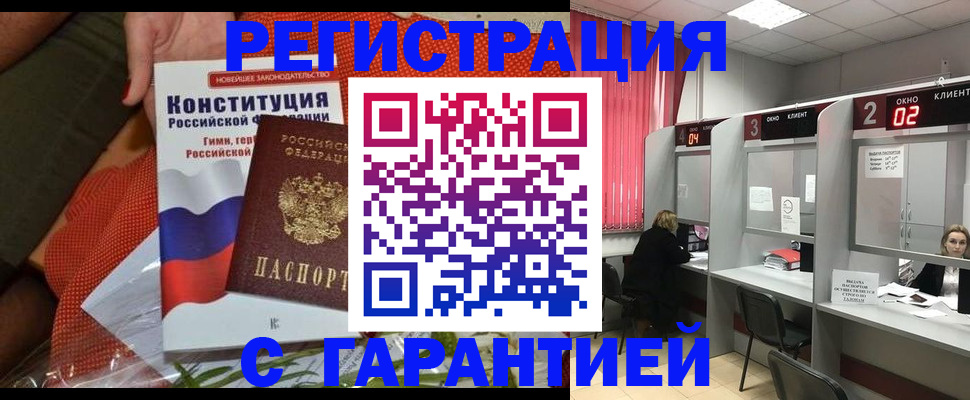 прописка паспорт в Сарапуле