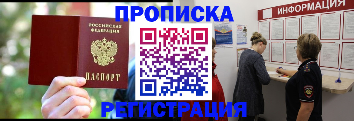 прописка в квартире в Сарапуле