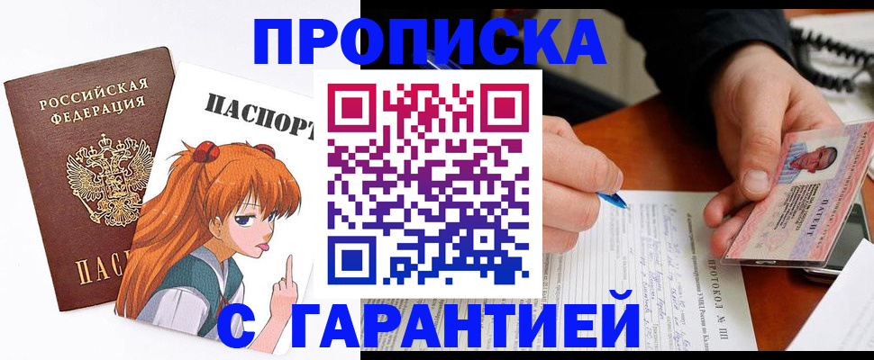 прописка регистрация в Сарапуле