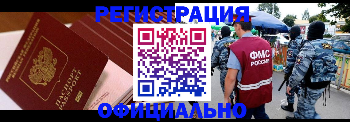 временная регистрация в Сарапуле