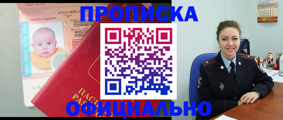 временная регистрация поиск в Сарапуле