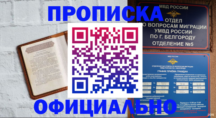 временная регистрация для школы в Сарапуле