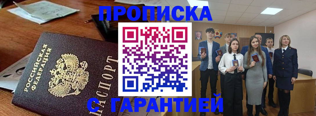 временная регистрация купить в Сарапуле